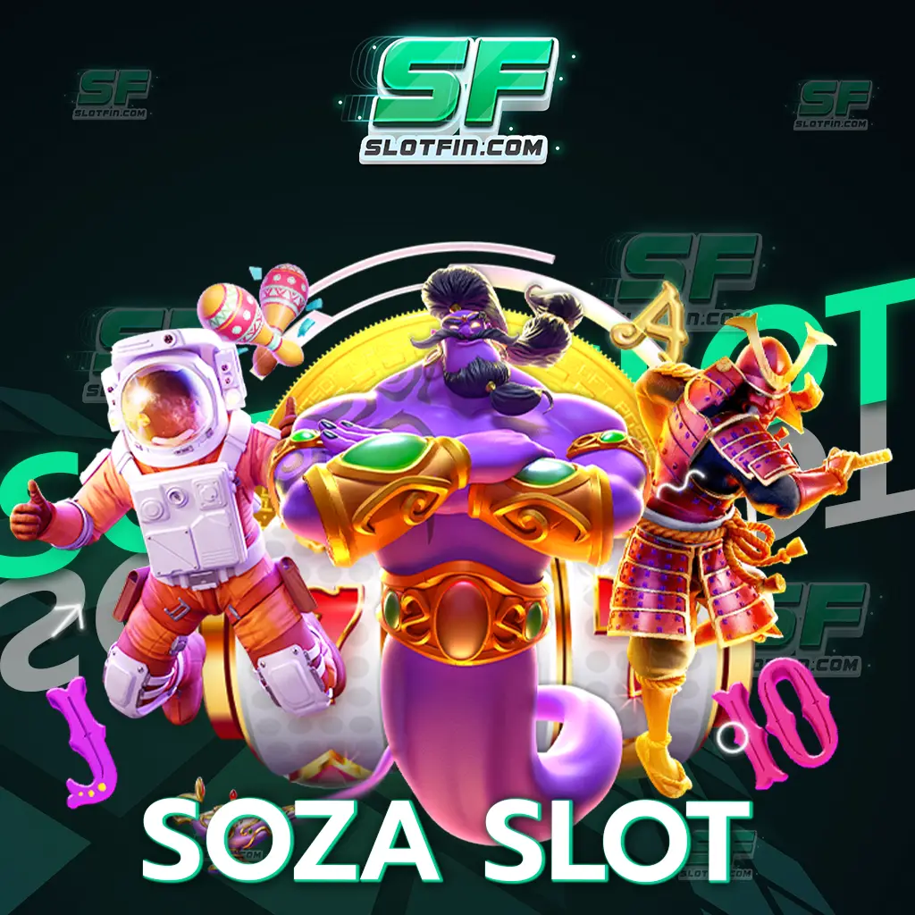 สล็อต เว็บใหม่ soza slot เว็บตรง เกมออนไลน์ที่ต้องลอง
